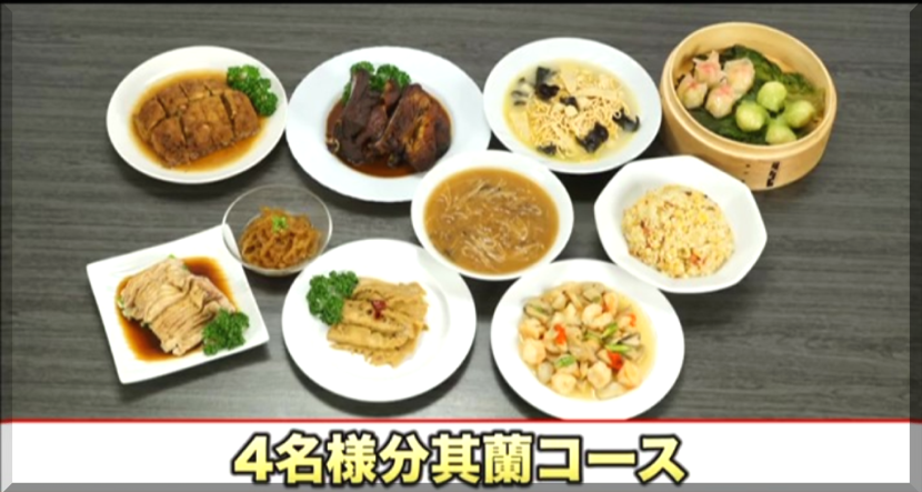 中国料理 其蘭｜天王寺にある中華料理